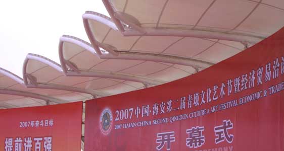 河南科技大學(xué)第一附屬醫(yī)院新區(qū)醫(yī)院非機(jī)動膜結(jié)構(gòu)車棚項(xiàng)目